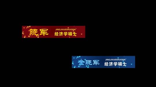 大气人名字幕条A-20AE视频素材教程下载