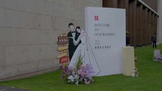 广州户外婚礼活动下雨奔跑