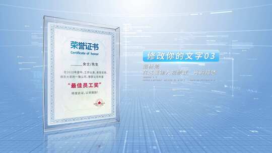 蓝色科技证书展示01 folderAE视频素材教程下载