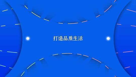 简洁大气315消费者维权日宣传展示