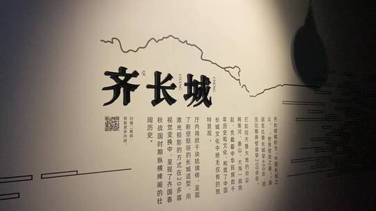 中国国家地理淄博营地，齐长城、琉璃文化