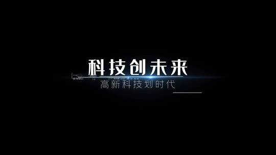 科技感企业数据宣传包装字幕条AE视频素材教程下载