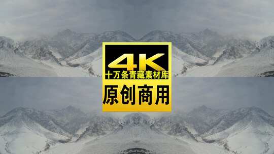 青海互助龙王山雪山云雾航拍视频高清在线视频素材下载