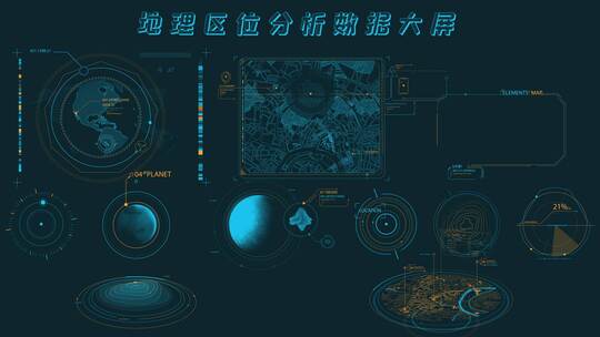 地理区位可视化数据大屏AE模板文件夹2