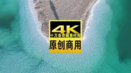 青海海西大柴旦翡翠湖人物沙地航拍视频高清在线视频素材下载