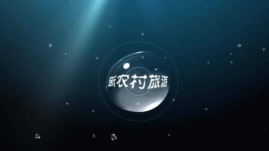 水珠标志多个图片展示