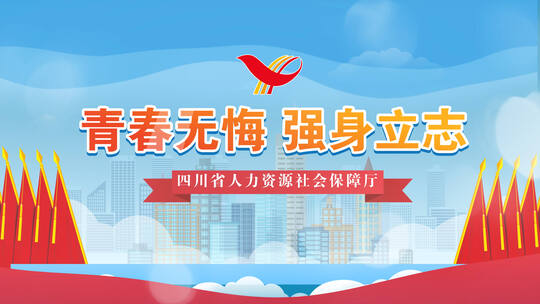 党政mg片头片尾AE模板