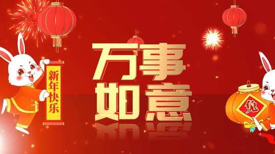 喜庆新年节日宣传AE模板AE视频素材教程下载