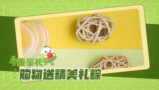 端午节促销快闪