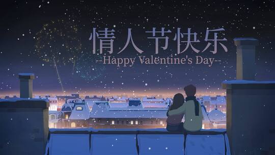 浪漫情人节节日宣传展示AE模板