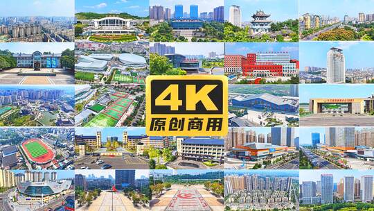 2025内江市宣传片【17分钟】52个镜头高清在线视频素材下载