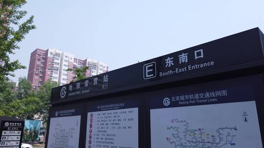 北京疫情2020年5月 北京地铁 1号线 6号线