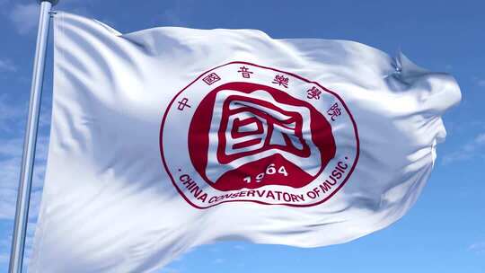 中国音乐学院