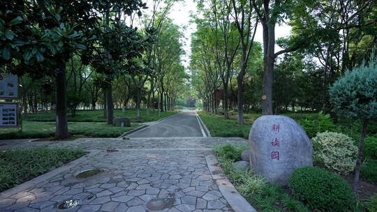 武汉青山和平公园境内园林