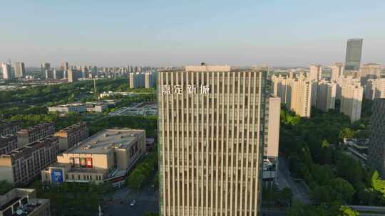 上海嘉定新城大厦建筑航拍视频素材模板下载