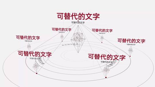 分类字幕架构AE模版