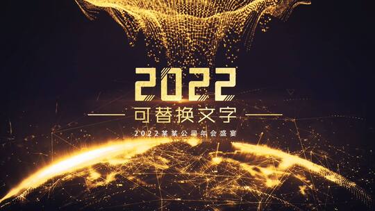 2022科技年会大屏背景AE模板