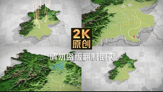 北京地图3d三维高清AE视频素材下载