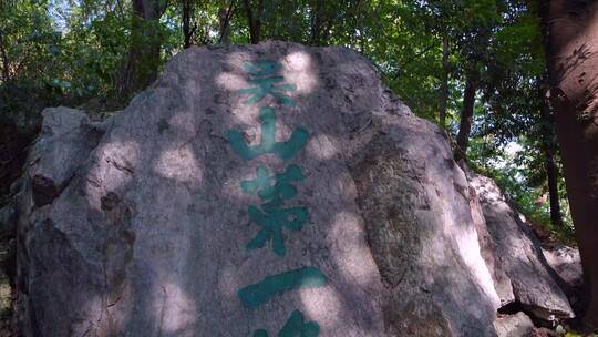 杭州吴山景区吴山第一峰4K视频素材