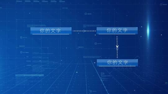 企业网络工作流程表格AE模板