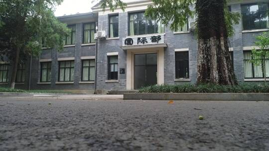 衢州市第二中学