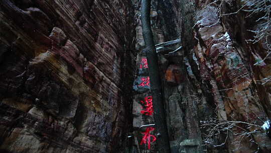 太行山 爬山 景点