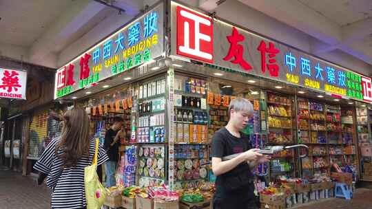 香港药店视频素材模板下载