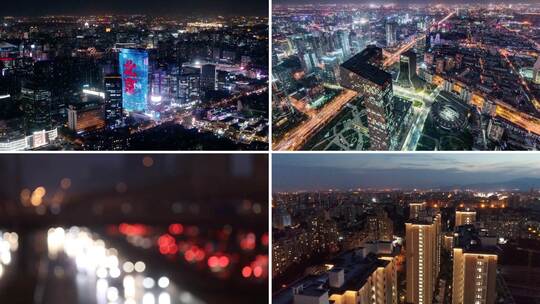 北京夜景实拍