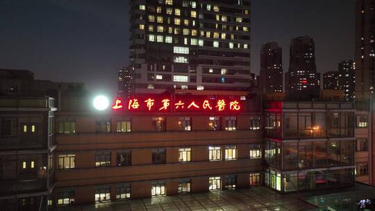上海六院夜景航拍空镜