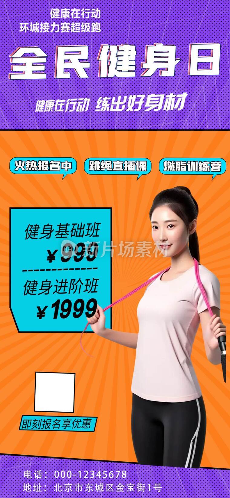 健身房宣传设计海报_g