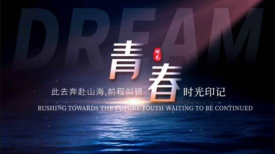 唯美质感光影文旅文字片头