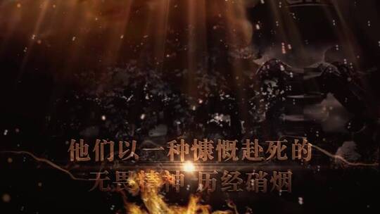 红色革命抗战纪念片头