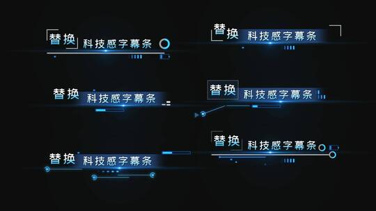 科技感企业数据宣传包装字幕条AE视频素材教程下载