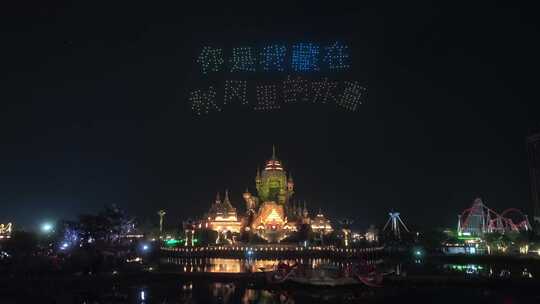 淮安西游乐园夜景