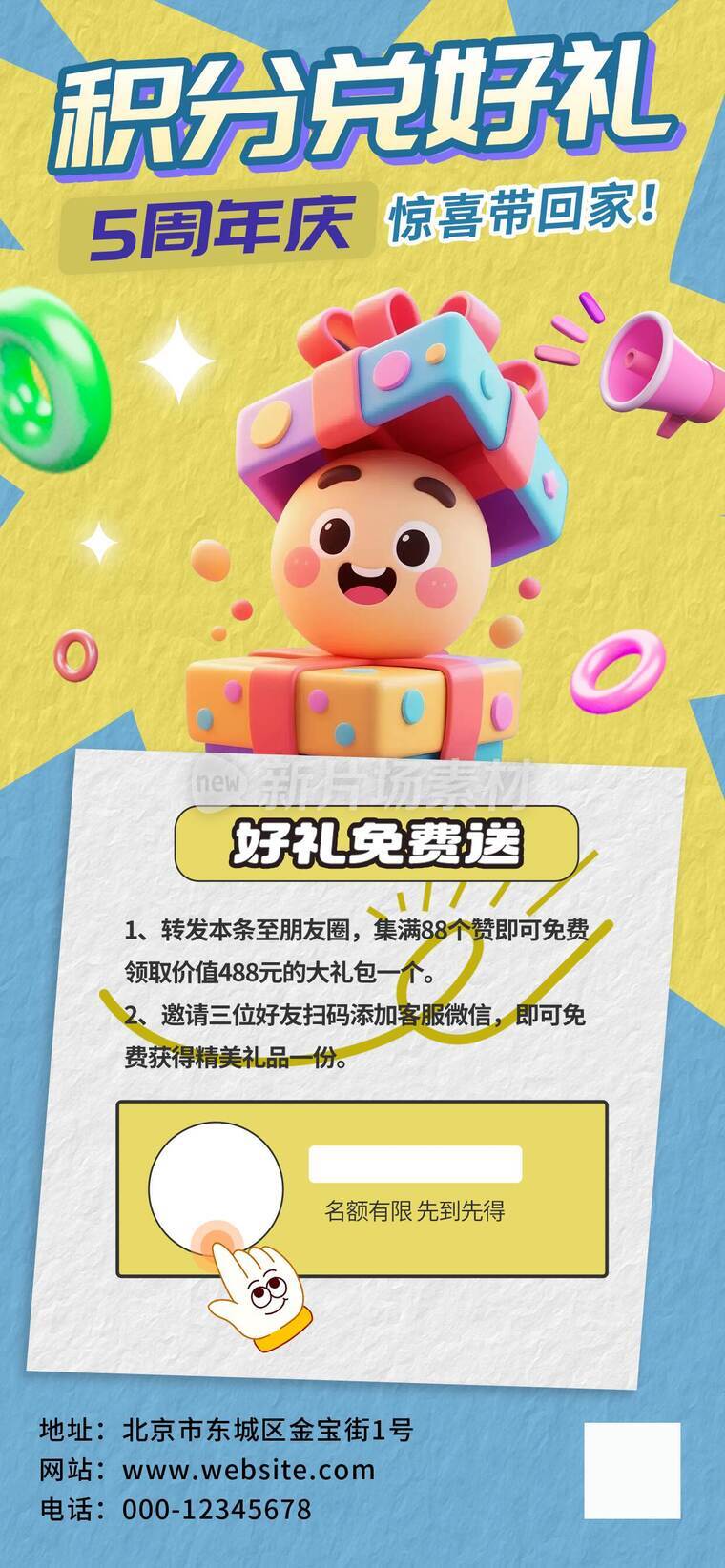 会员充值福利宣传海报03