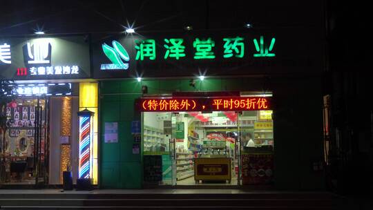 个体户 夫妻档 夫妻店