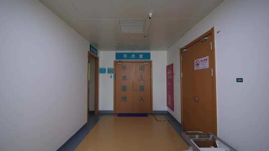 走廊 手术室