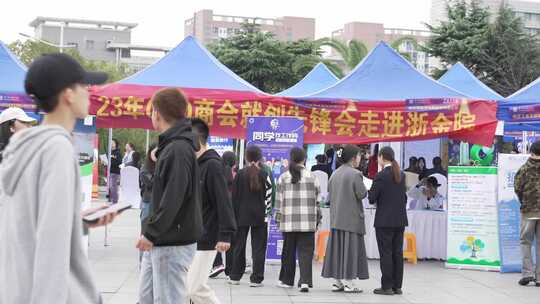 高校大学生毕业校园招聘会双选会