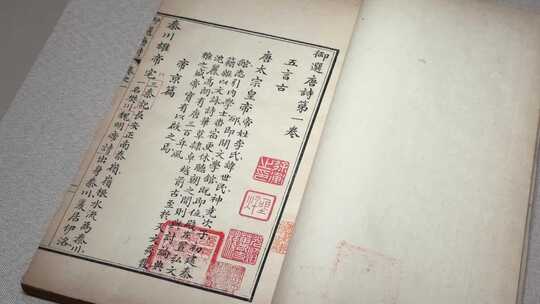 山东师范大学典藏博物馆，古籍书本展览