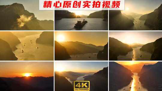 祖国大好河山峡江金色航拍西陵峡长江三峡高清在线视频素材下载