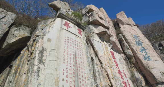 泰安泰山山顶风景