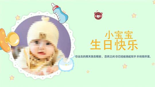 温馨宝宝相册