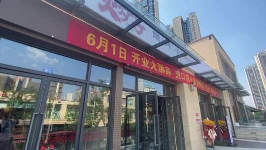 6月1日即将开业店铺外景