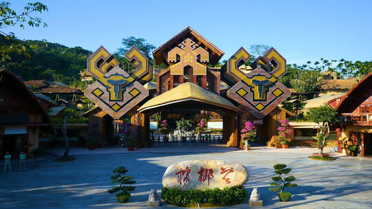 海南槟榔谷黎苗文化旅游区视频素材模板下载