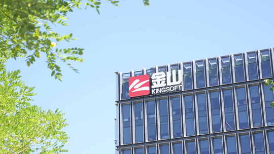 北京金山软件总部大楼视频素材模板下载