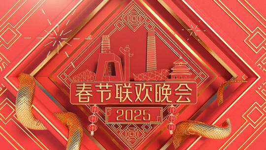 2025新年片头 蛇年片头 视频素材