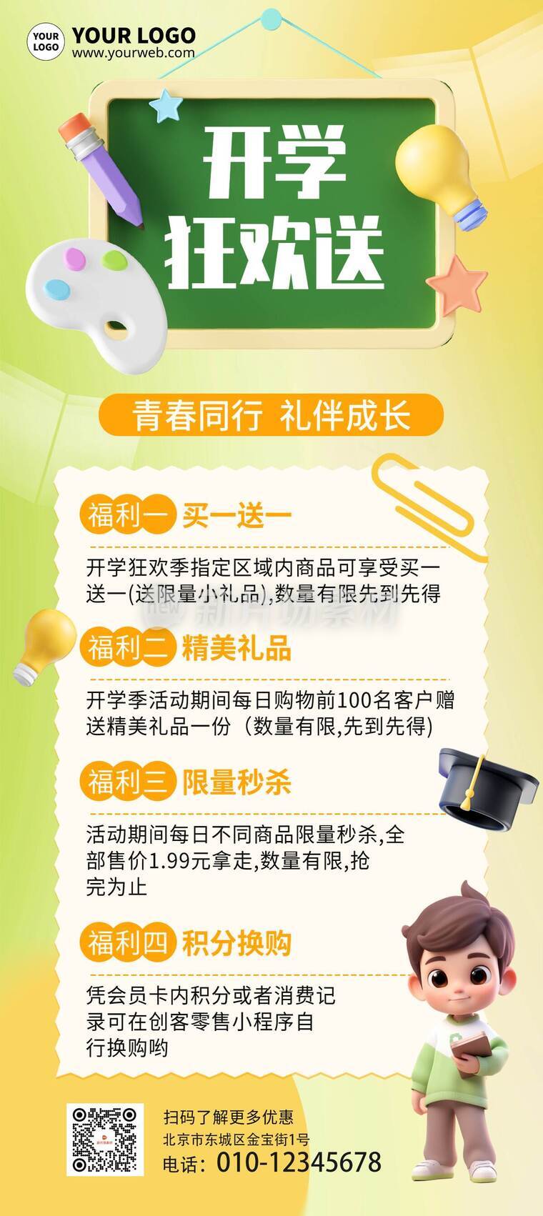 简约风文具促销活动详情A