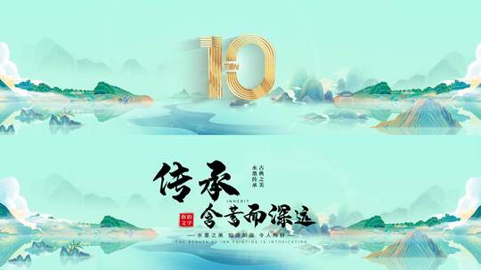 G国潮中国山水倒计时01高清AE视频素材下载