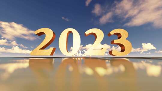 跨年从2023年跨越到2024年