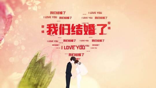 温馨浪漫爱心汇聚婚礼片头AE模板